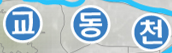 폰트 문의하기